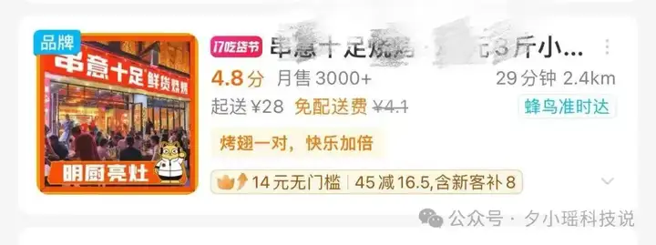 用 AI 图的外卖，我是一个都不敢点。