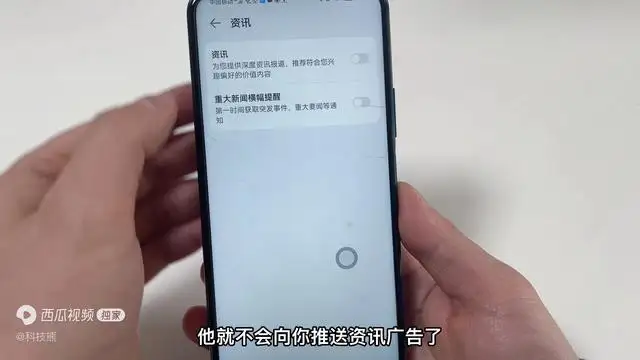 手机广告自动弹出怎么解决（手机广告如何彻底关闭掉）