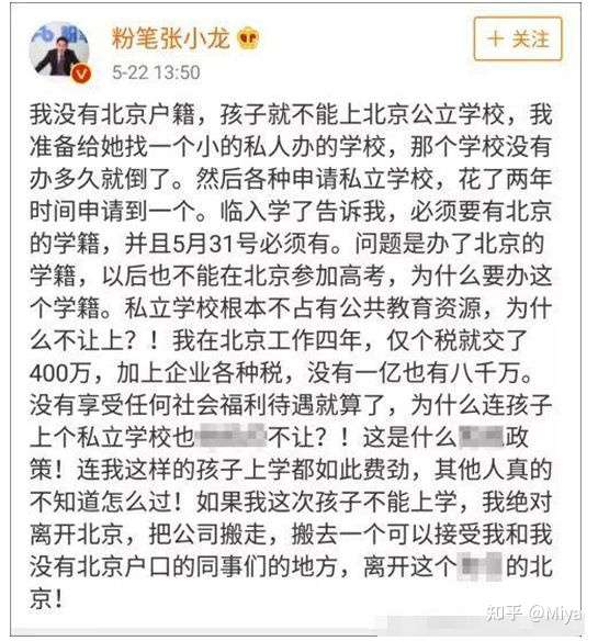 有人还记得粉笔张小龙吗