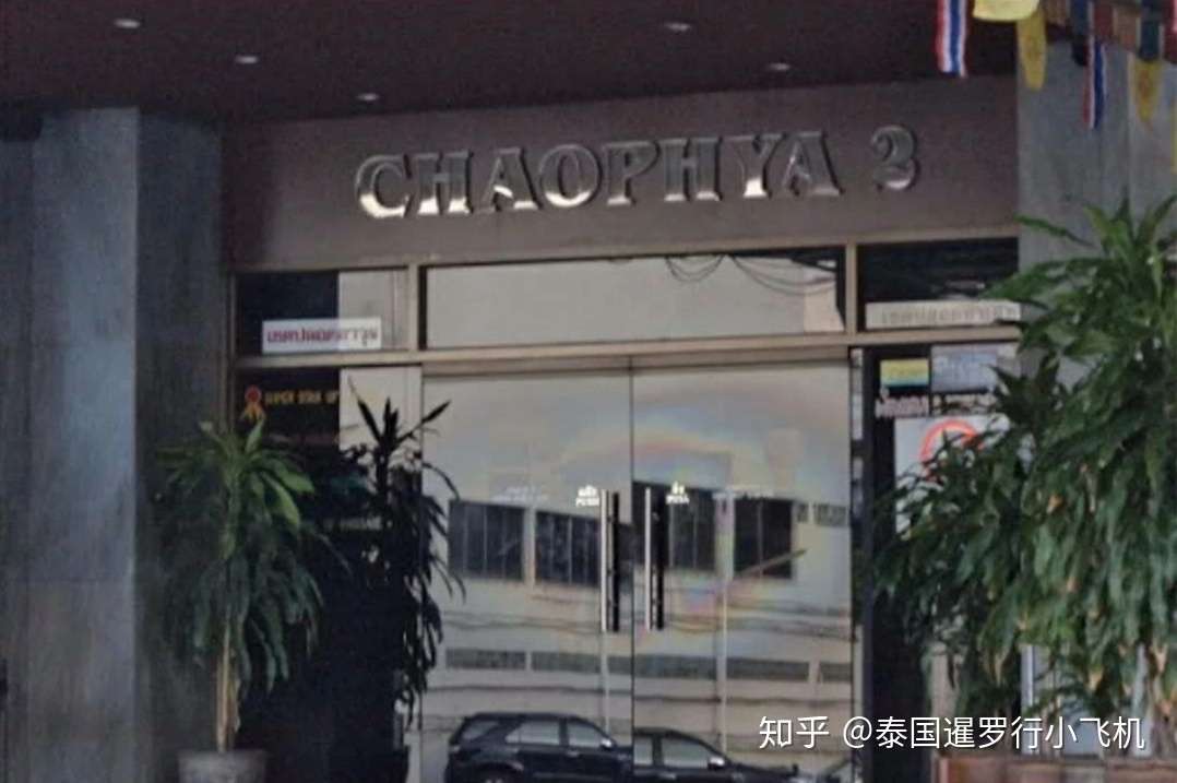 Taking Me and Showering Me u2014u2014 曼谷泰浴Chao Phya 2（十） - 知乎