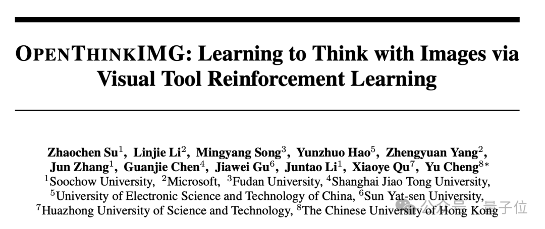 带图推理碾压同类开源模型！港中文微软等开源OpenThinkIMG框架，教AI学会使用视觉工具