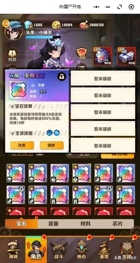 向僵尸开炮,31级干冰弹,能否代替四代冰皮的无限叠加效果呢插图3 向僵尸开炮,31级干冰弹,能否代替四代冰皮的无限叠加效果呢插图3
