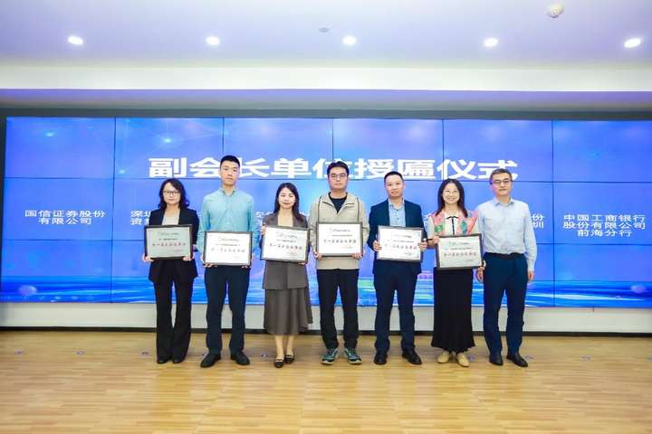 微众银行加入深圳市知识产权金融协会，持续发挥数据优势与深圳科创企业共成长