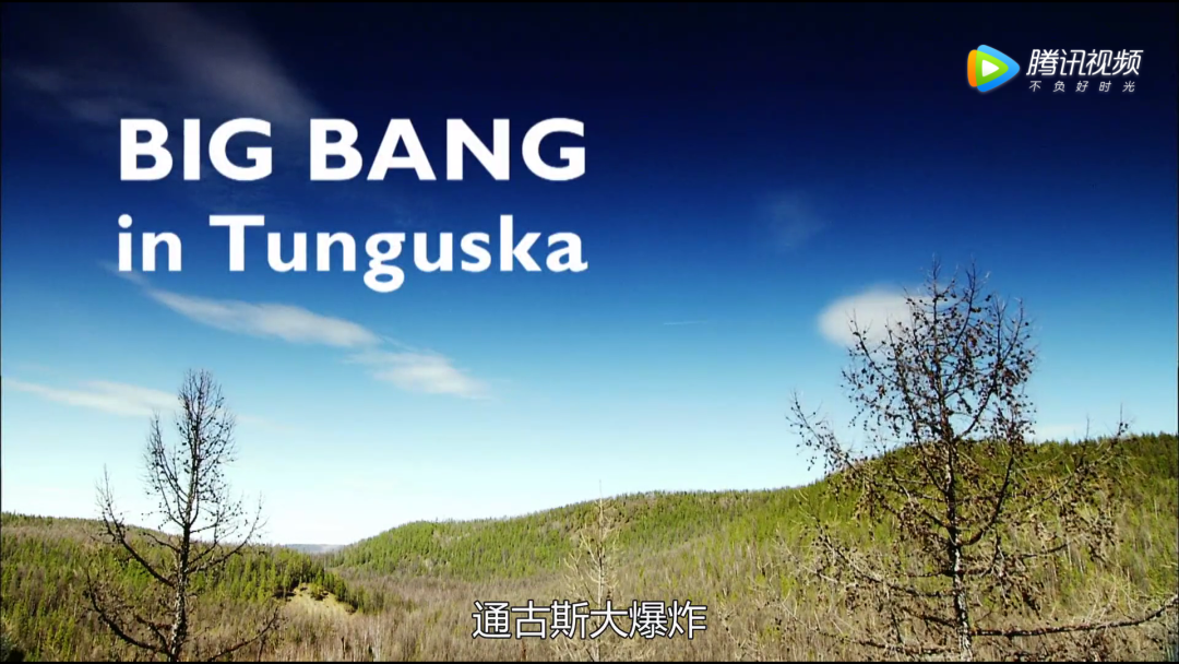通古斯大爆炸 一个连超自然和阴谋论都久攻不下的神秘事件 知乎
