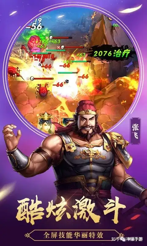 征程三国全即时+动作卡牌完美融入了动作游戏的操作快感实时PK-游戏攻略礼包下载 安卓苹果手游排行榜 好游戏尽在春天手游网