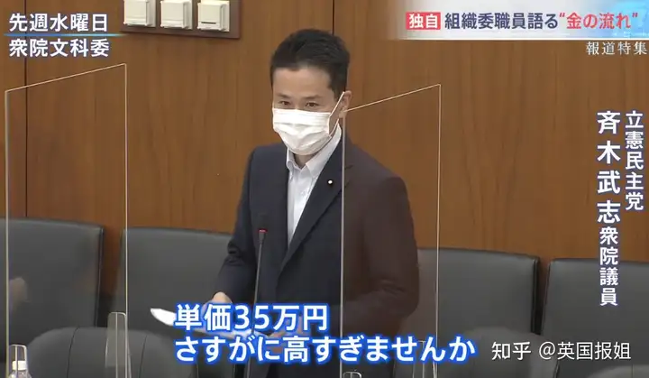 日本奥运高官诡异撞车自杀！恐揭官方贪污大黑幕，牺牲全日本只为捞钱？插图14