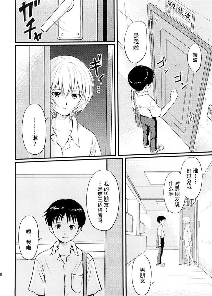 清纯派至高的艺术大师 :ホムンクルス