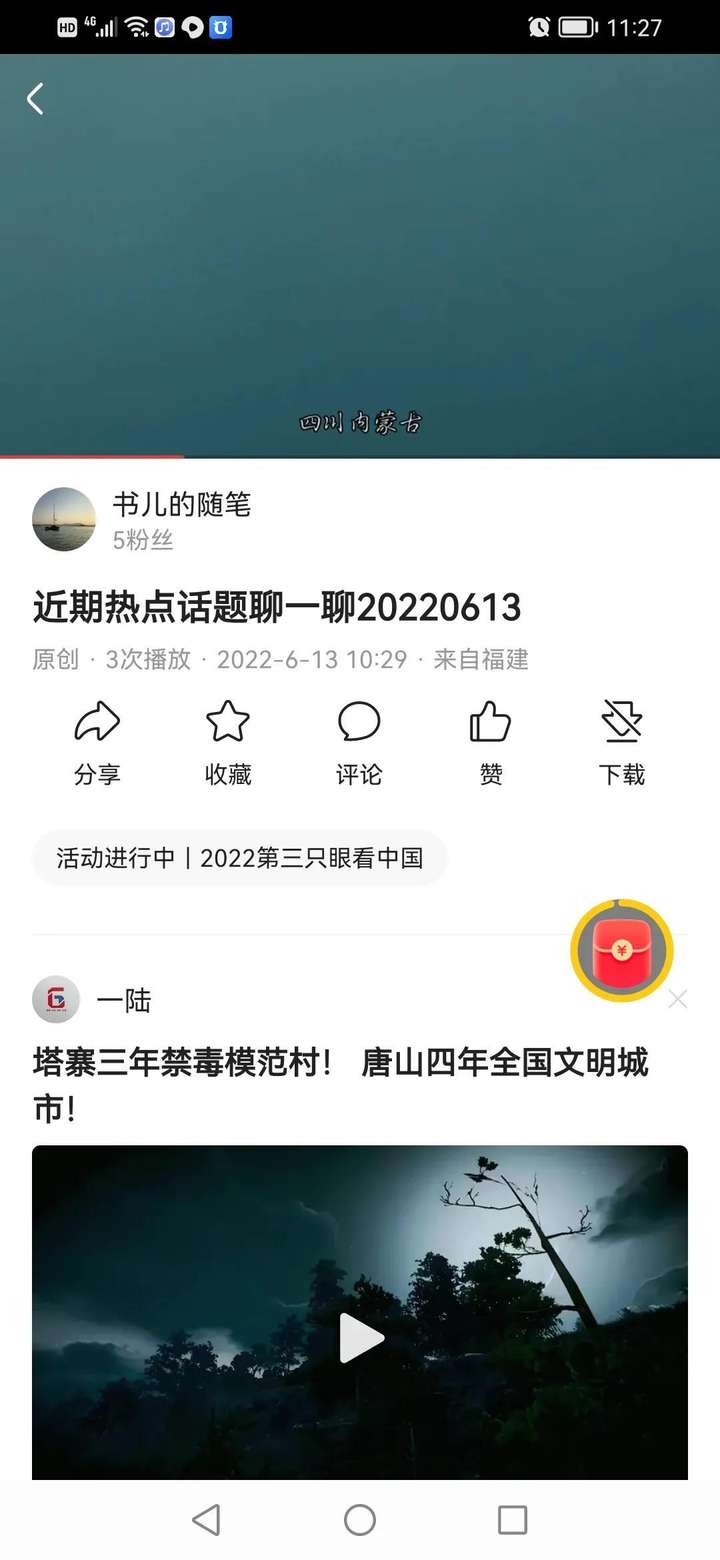 明明我在福建ip显示浙江 抖音在安徽为啥ip是上海？