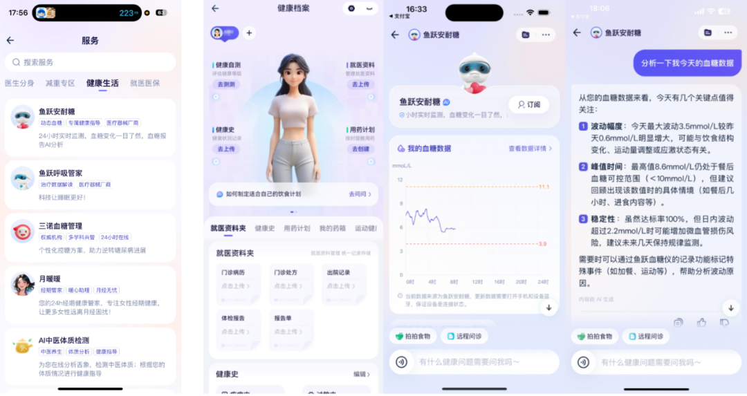 支付宝这个登顶 App Store 的 AI 应用，给我的苹果手表配了个「贾维斯」