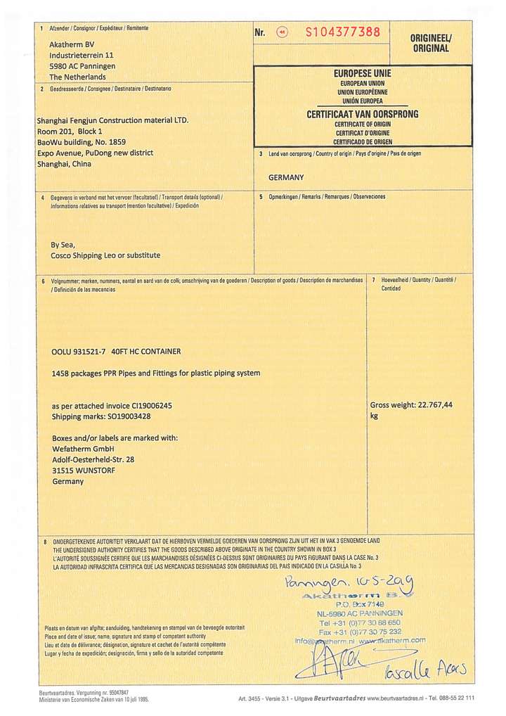 微法水管原产地证明