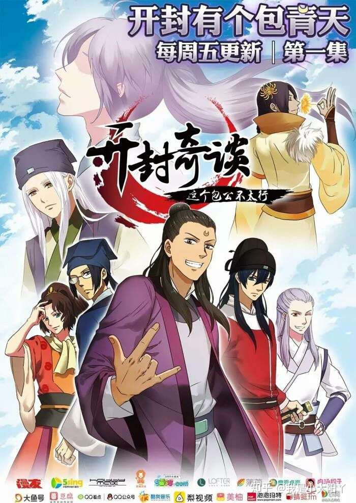 10部好看的国漫作品你看过了吗 下 知乎