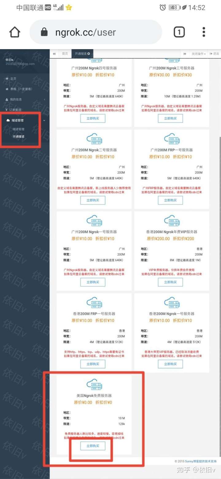 如何搭建手机网站服务器？  第1张
