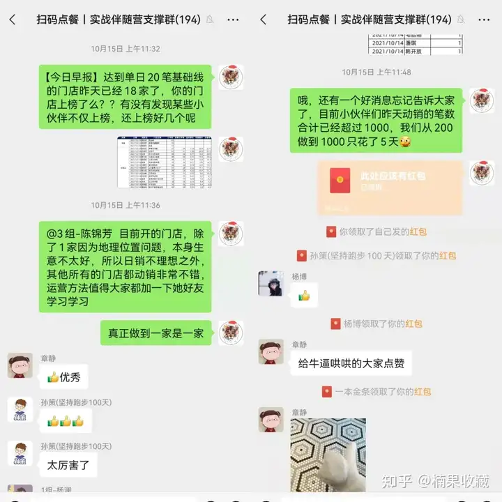 操盘扫码点餐项目4个月亏掉了30W,是放弃还是继续