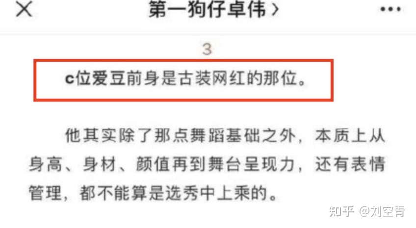 大瓜 某顶流被曝出道前标榜8000一晚卖身 知乎