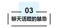 怎么样跟女孩子聊天找话题,让你的聊天快速起飞 怎么样跟女孩子聊天找话题,让你的聊天快速起飞