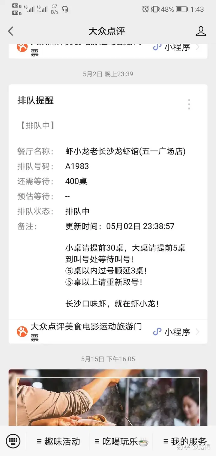 去长沙旅游要两万三万吗？