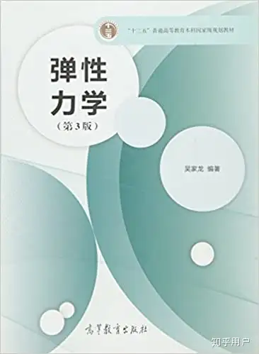 基础力学入门的必读书籍有哪些值得推荐？3