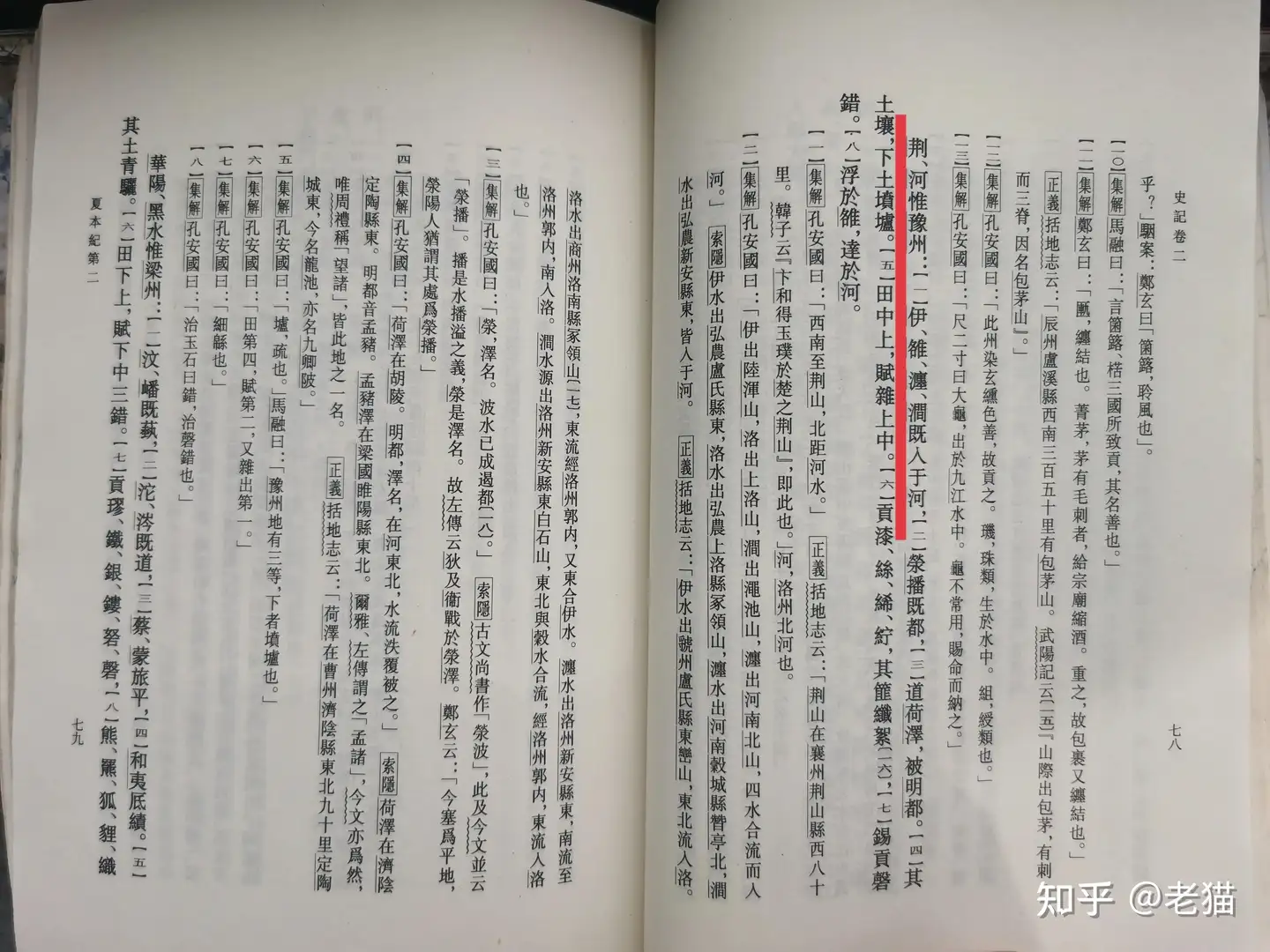 旧事紀:白河家三十巻本 三重貞亮:訓解 新国民社 神代本紀 陰陽 神祇