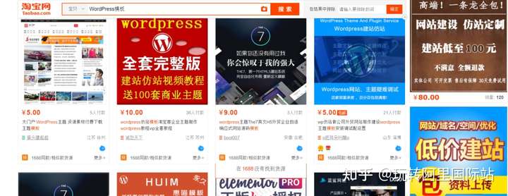WordPress建站流程