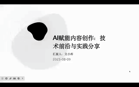 GenFlow 打通了百度的「后花园」