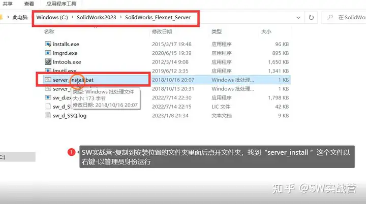 图片[8]-Solidworks2023软件安装教程-博士钣金 - www.bsbanjin.com