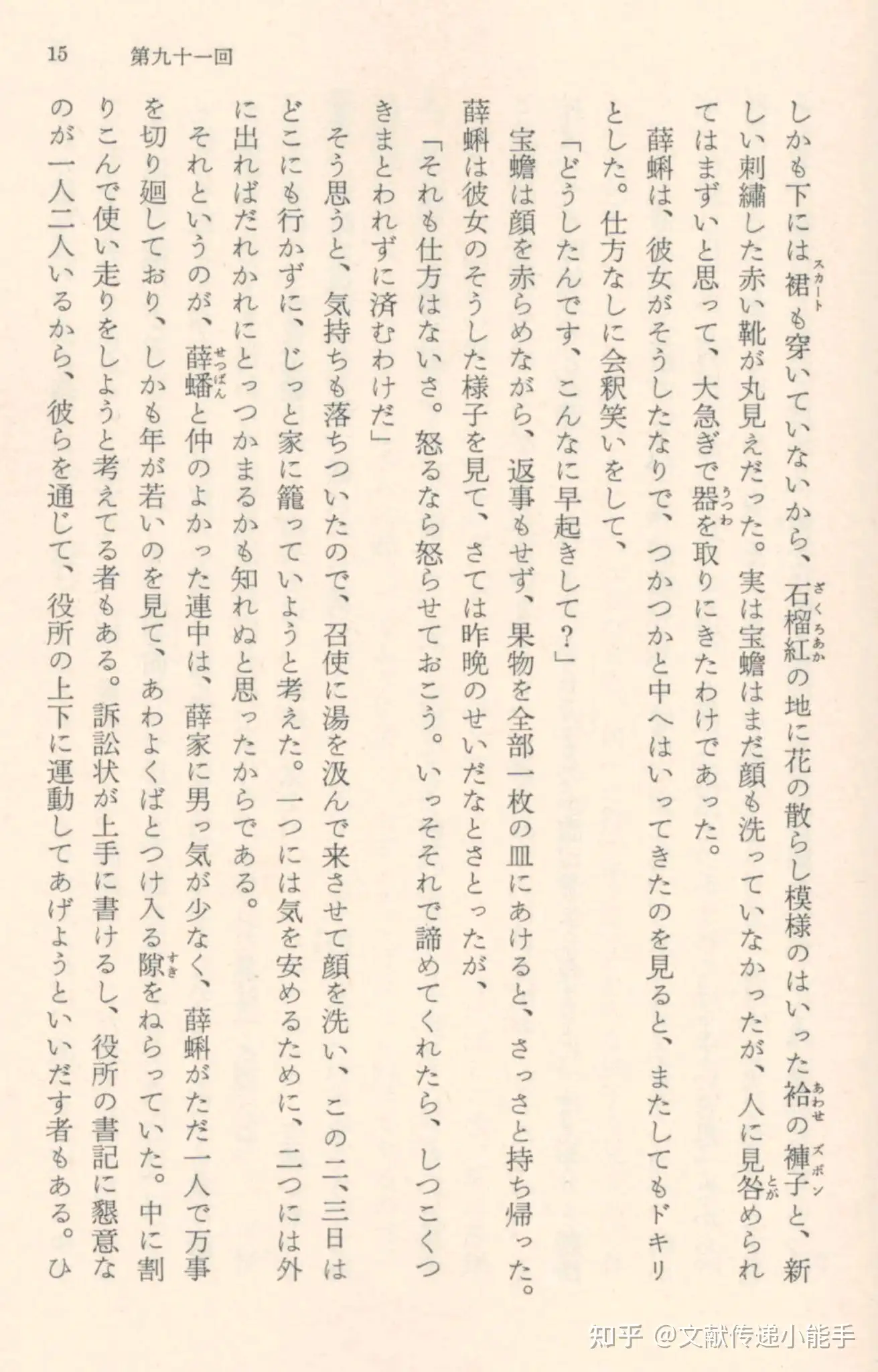 曹雪芹,红楼梦,日译本,日文版,共12册,松枝茂夫译,紅楼夢〈1-12〉 (岩波