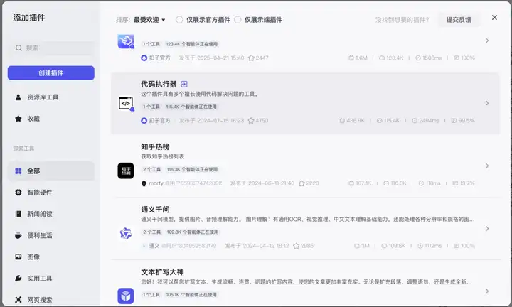 AI创业如何选择Agent平台，Coze、Dify、腾讯元器？可能都不是