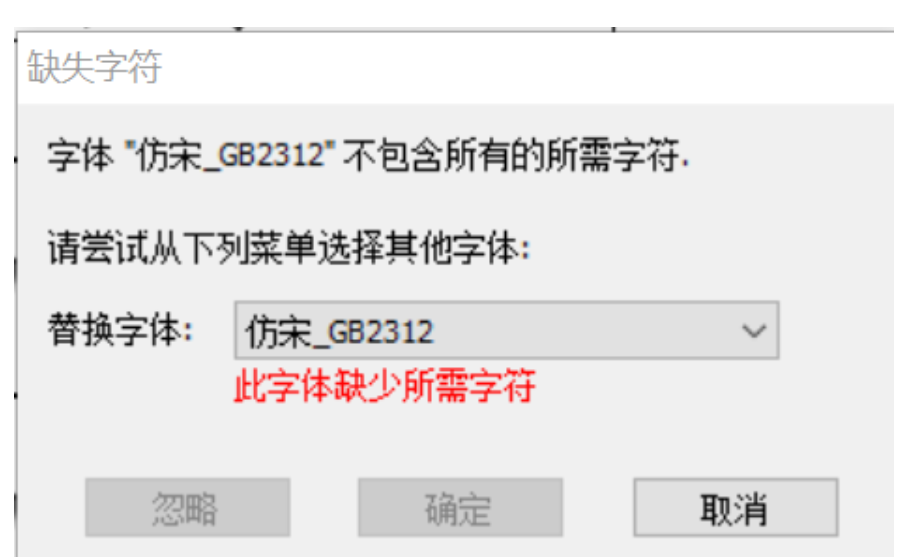 如何处理极速pdf编辑器打开pdf文档后提示缺少字体 知乎