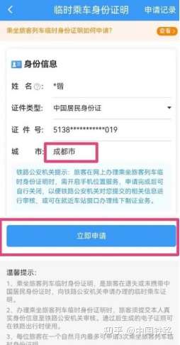 临时手机号码怎么申请 临时手机号码怎么申请