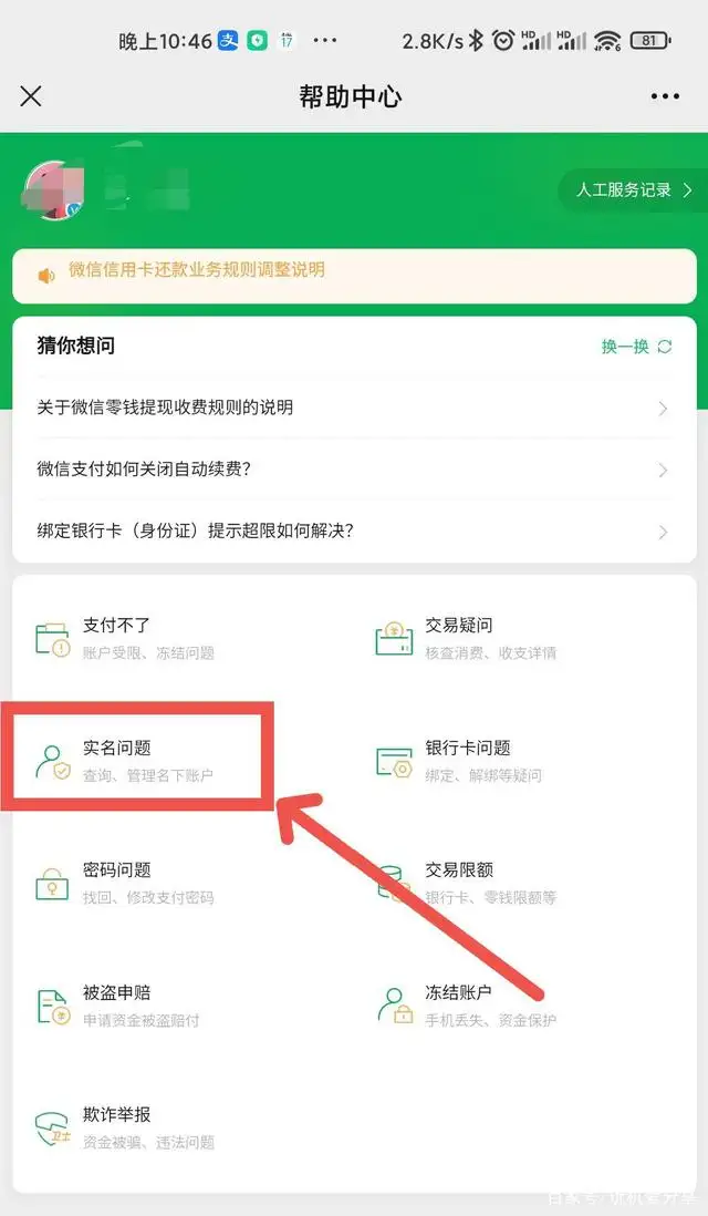 中止赠与其它QQ身分存取,9歩操作方式去除身分盗用存取的QQ号(图4) 中止赠与其它QQ身分存取,9歩操作方式去除身分盗用存取的QQ号(图4)