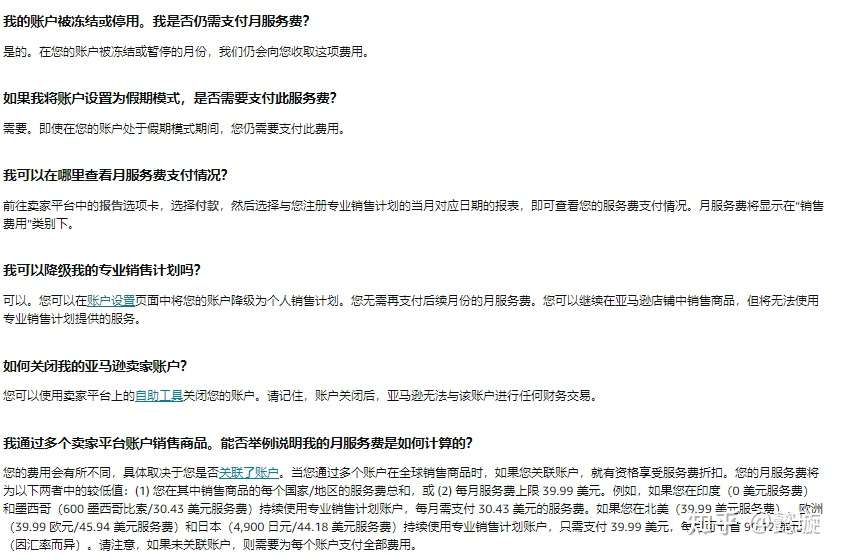 亚马逊 Amazon 店铺月租可以退吗 知乎 亚马逊 Amazon 店铺月租可以退吗 知乎