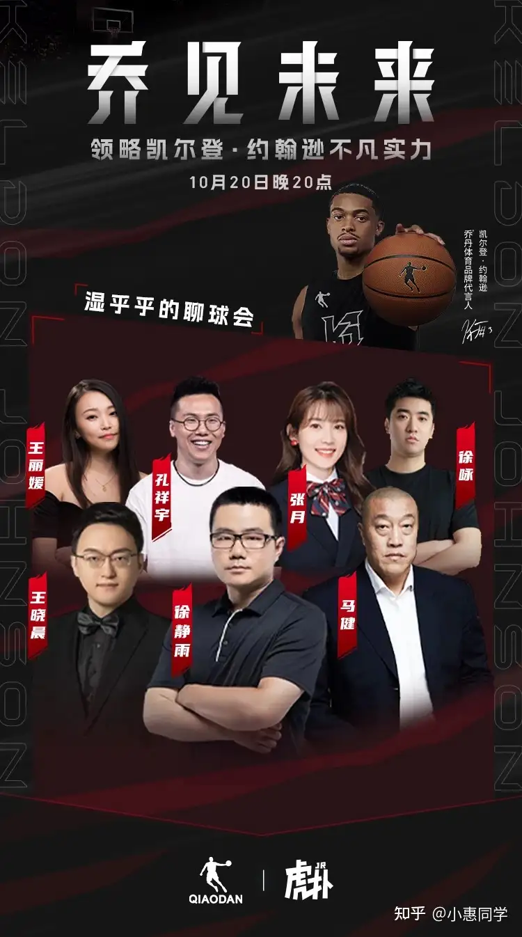 湿乎乎聊球会| NBA新赛季谁能更进一步，乔丹体育邀你一起看球！ - 知乎