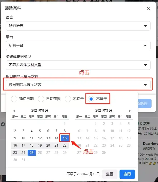 如何利用竞争对手的facebook广告选品 facebook广告选品