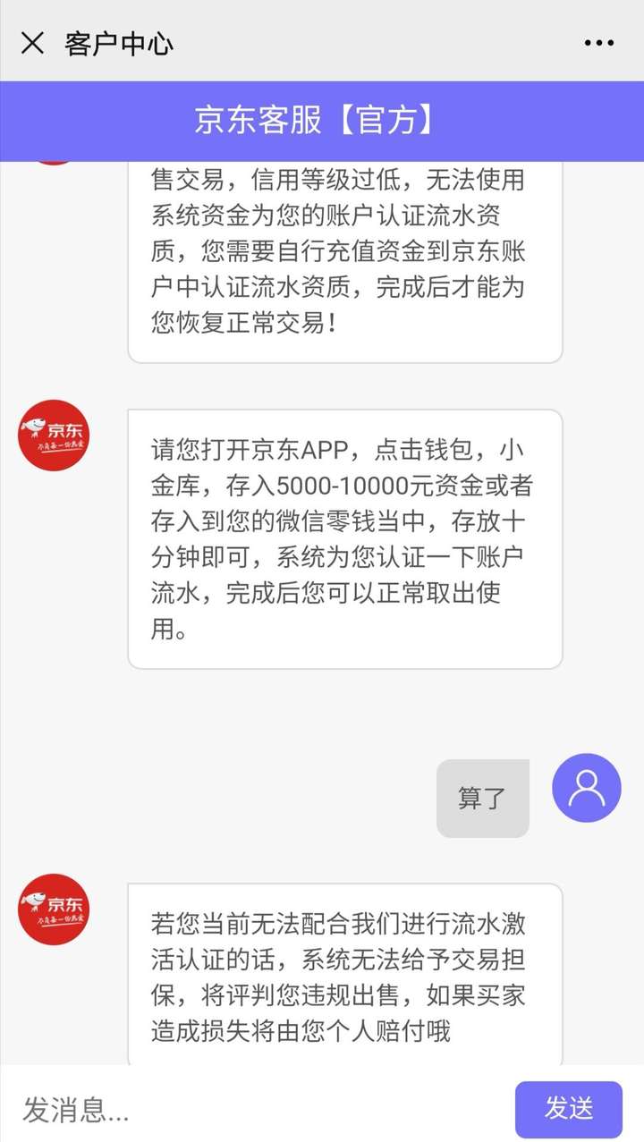 京东转卖东西可靠吗？京东一键转卖多久到账