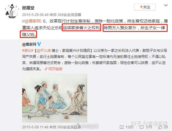向您安利 汉服义理 新儒x 的美好世界 知乎