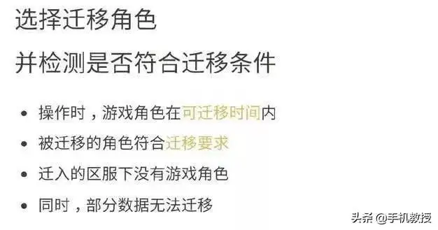 王者荣耀苹果账号怎么转安卓教程（王者荣耀转区苹果转安卓怎么转）