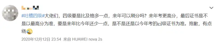 四六级成绩单加上了有效期？二次刷分的成绩会被覆盖？（四六级成绩单的区别）