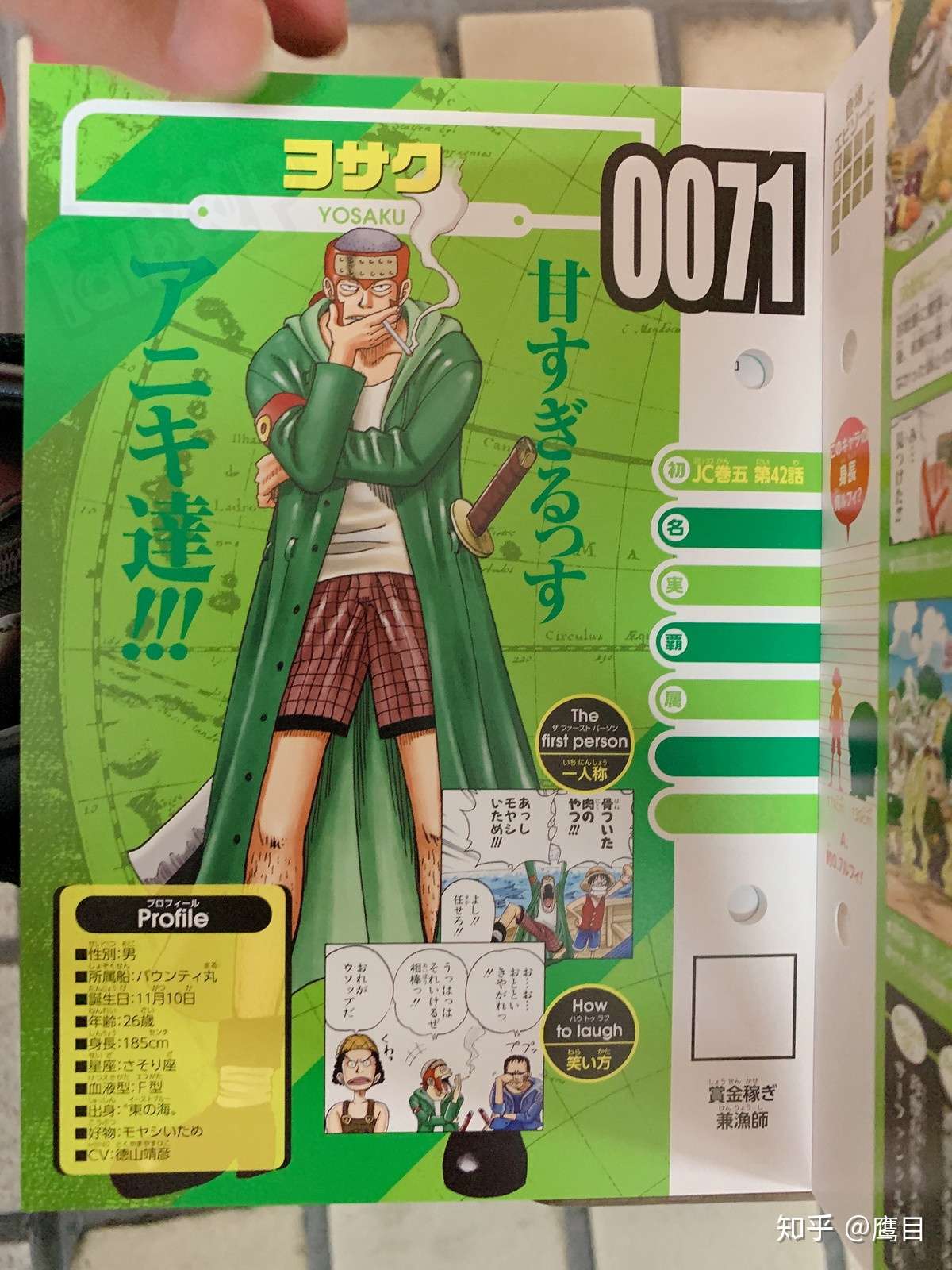 Talkop汉化 海贼王资料集生命卡one Piece图鉴全图翻译 可可亚西村 大监狱 知乎