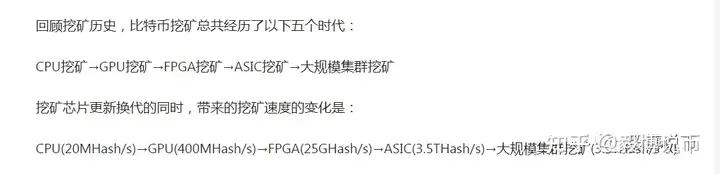 毅博说币：比特币何如产生，挖矿如何产生比特币以及比特币是怎么发行的，一篇文章从基层逻辑了解比特币！插图2