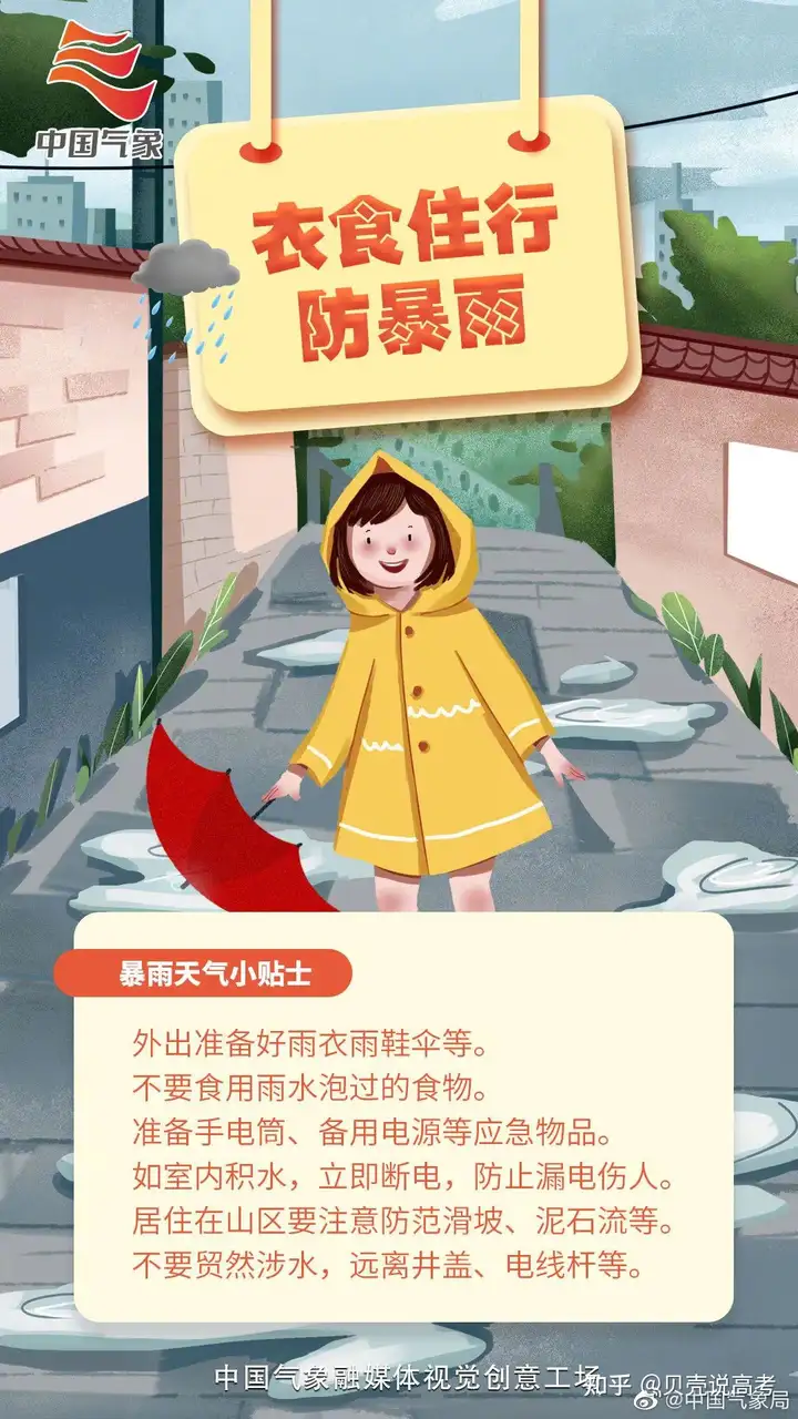即将停课！广东将迎来最强降雨！华师发布紧急防御通知！