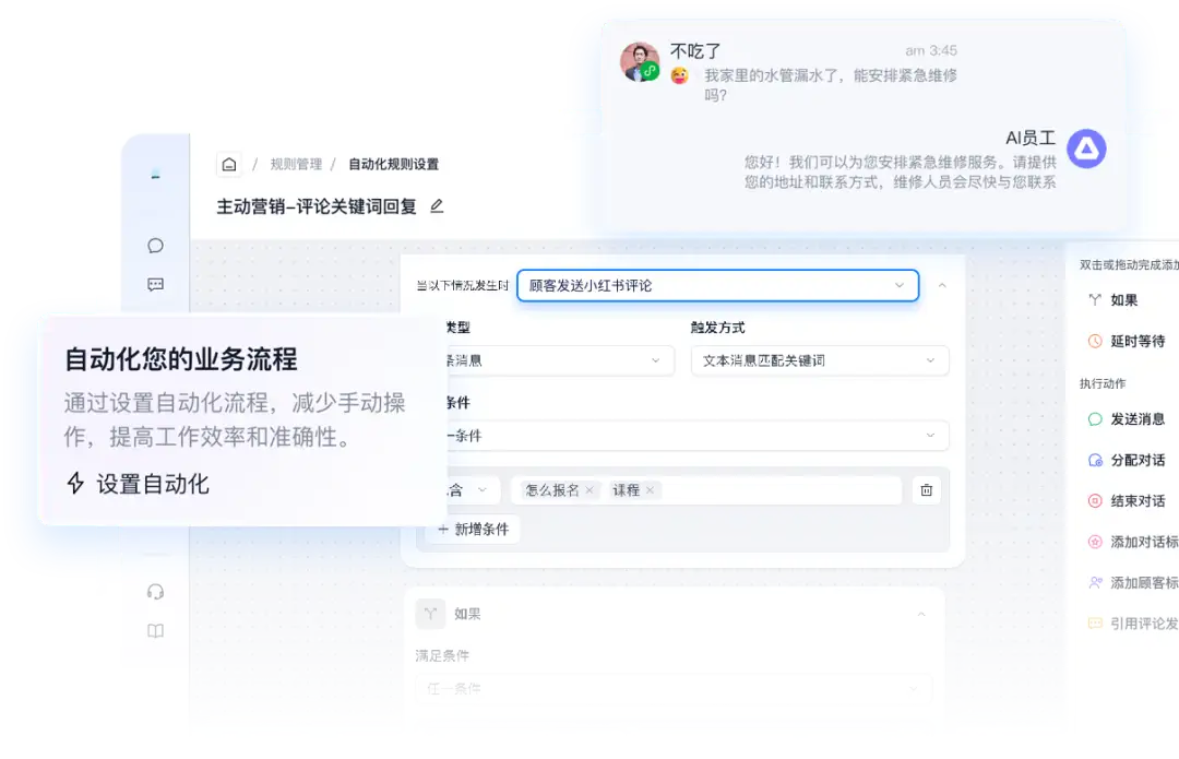 小紅書、抖音的獲客“變天”,這款AI私信工具讓留資率飆升