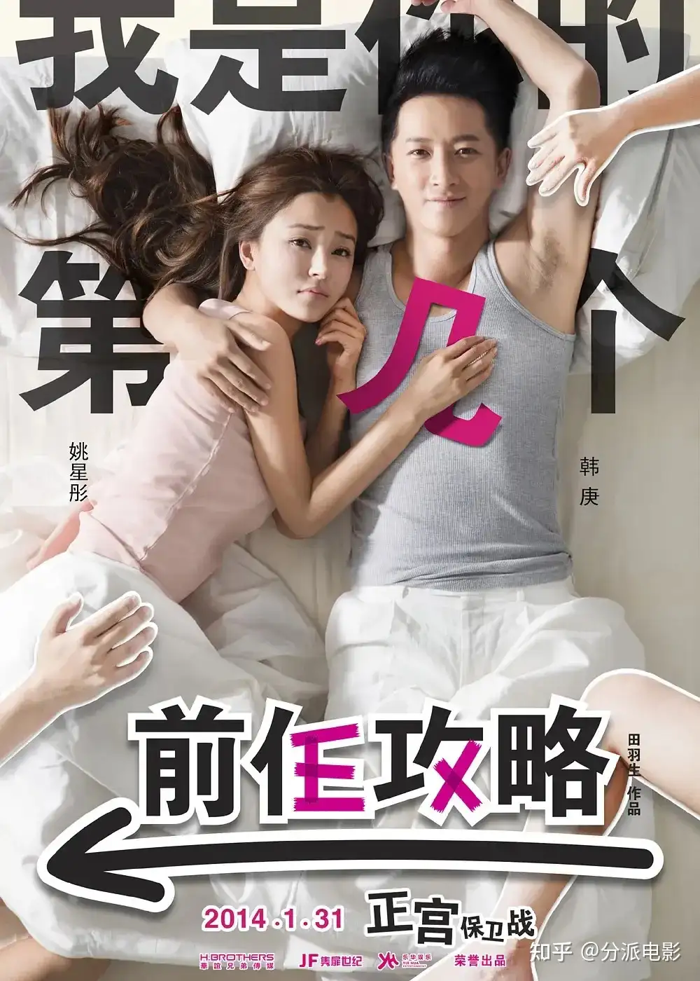 《诡才之道》18禁题材院线出没!