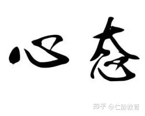 改变心态是拥有强大人生的前提