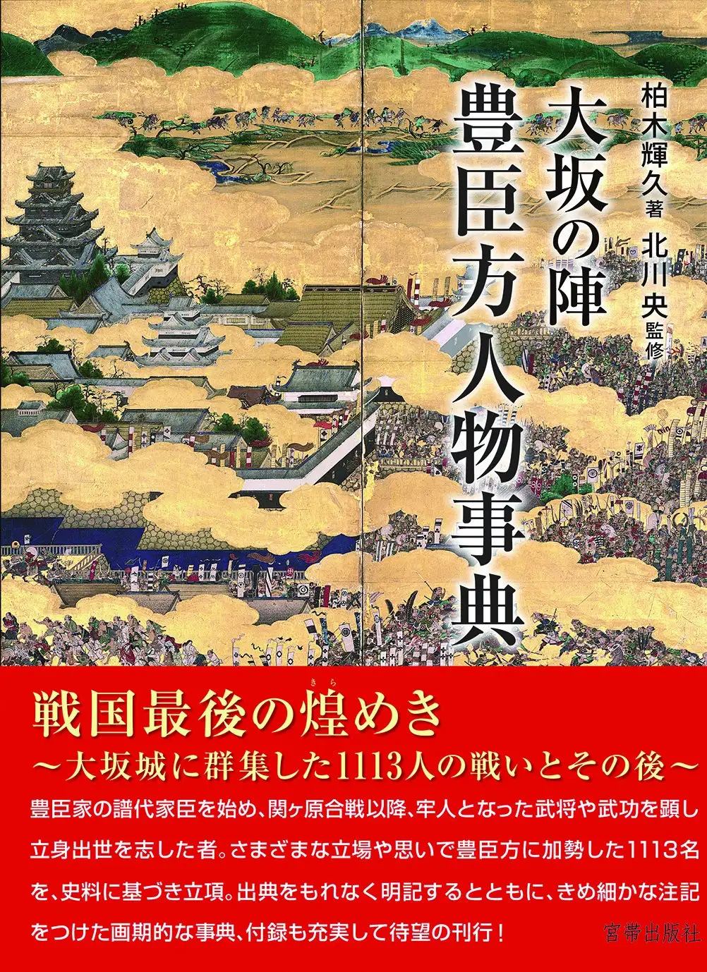 日本战国史原版书籍推介——2016年12月前- 知乎