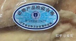 动物产品检疫粘贴标志图片