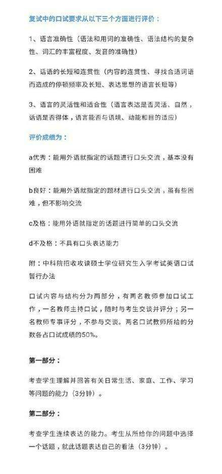 考研英语口语复试问题最全汇总 知乎