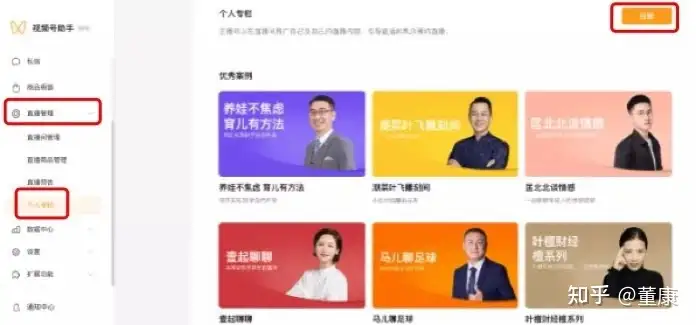 拆解视频号头部博润宇，操盘手如何做视频号？