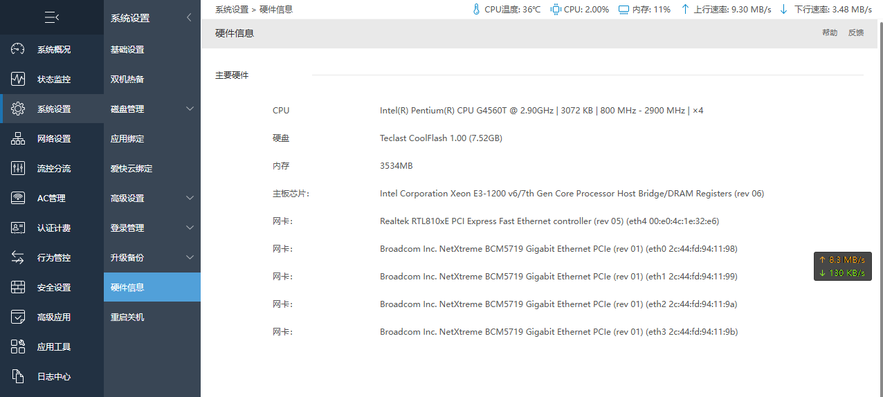 图片[2]-淘宝28元入手G4560T组建软路由-墨铺