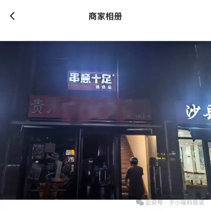 用 AI 图的外卖，我是一个都不敢点。