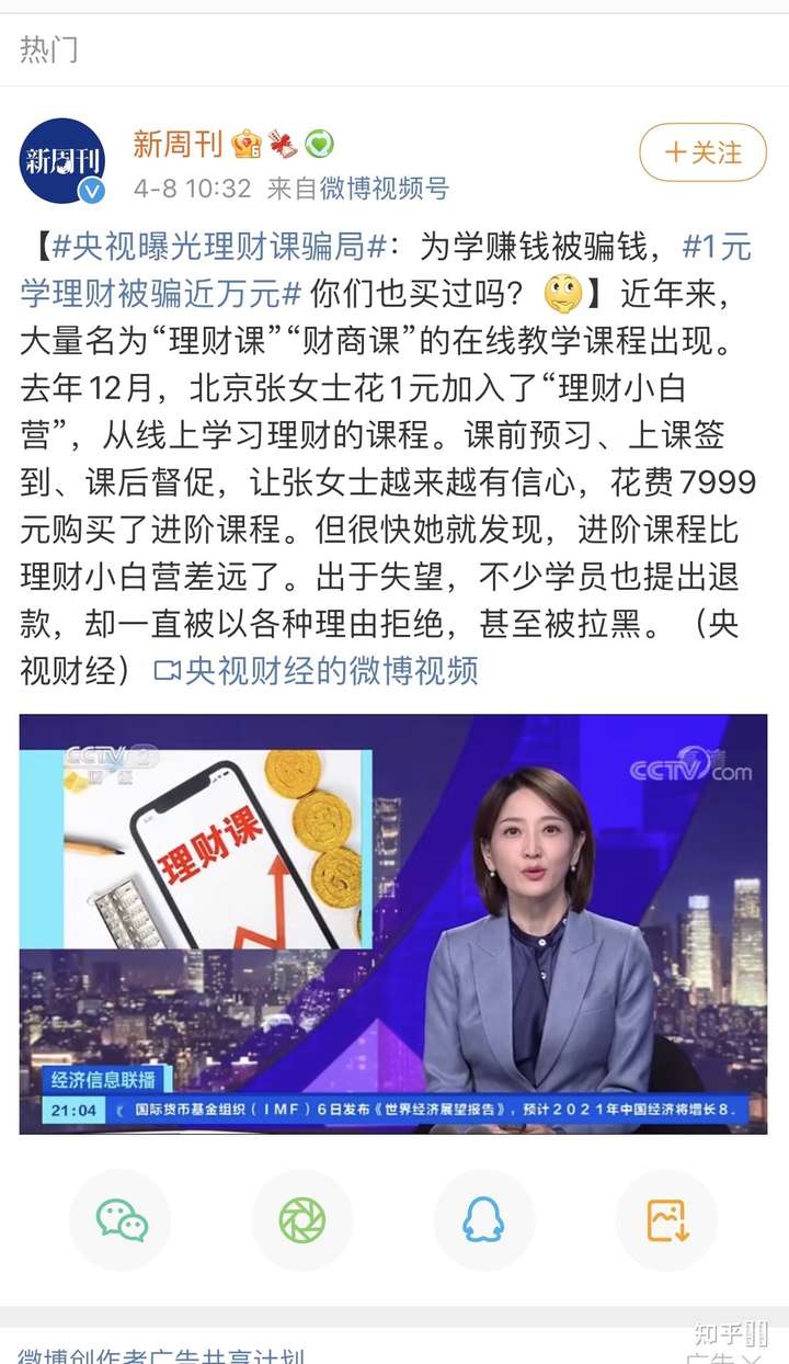 那个世春金鑫学堂的课靠谱吗,听说很多人报?